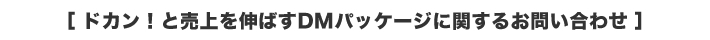 セミナーに関するお問い合わせ