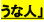 スクリーンショット（2010-03-16 0.22.32）.png